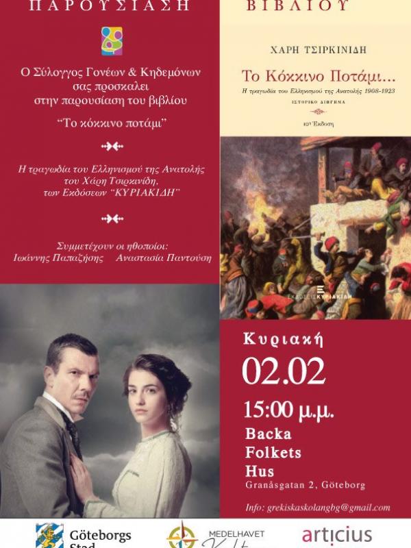 The presentation of the book and the TV series 